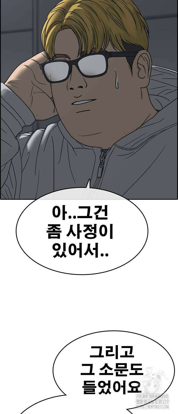 인생존망2 16화 18