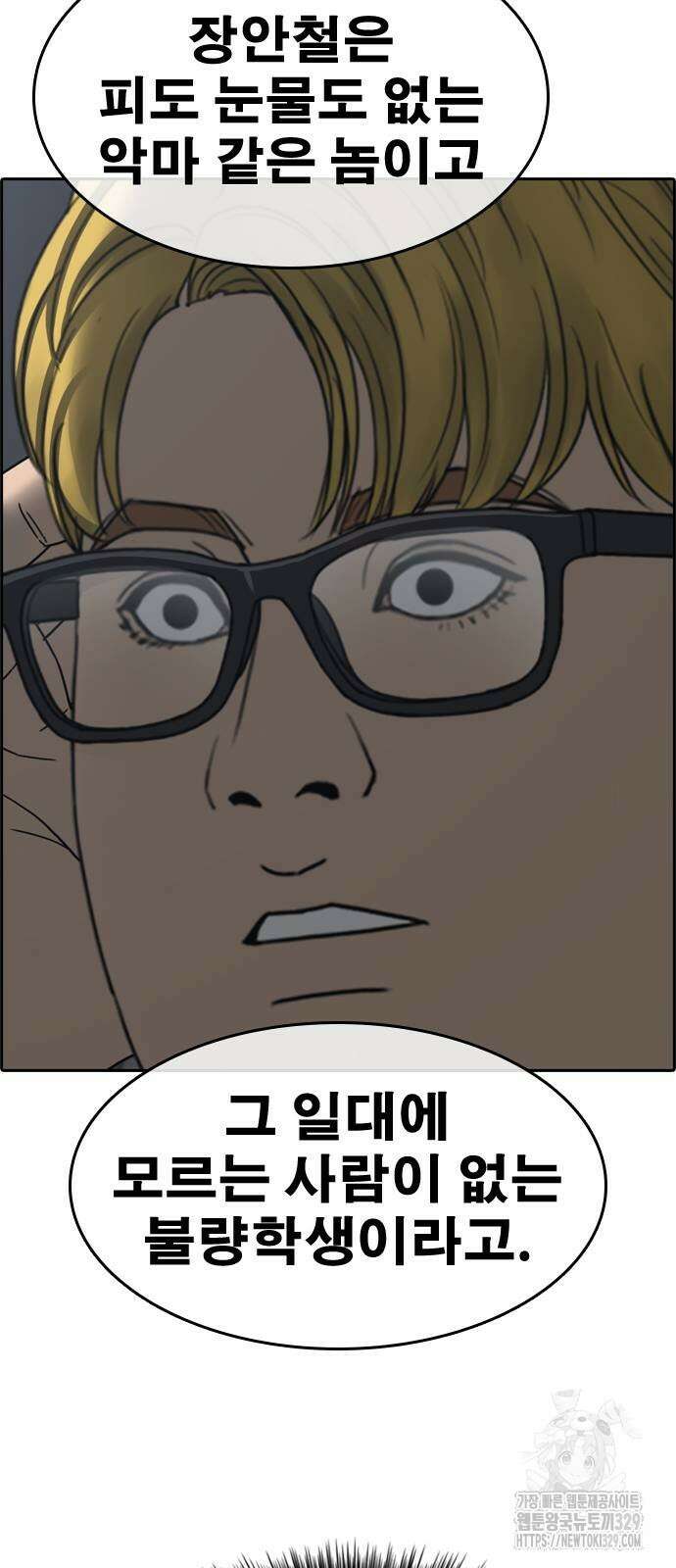 인생존망2 16화 19