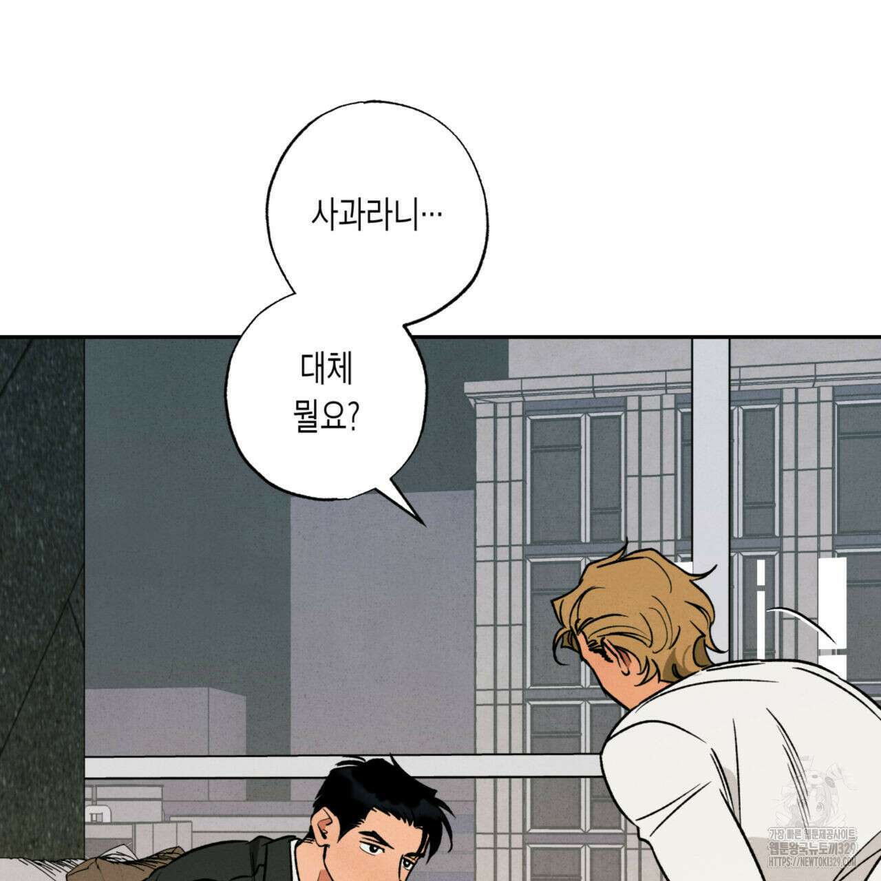 더티 하이 12화 7