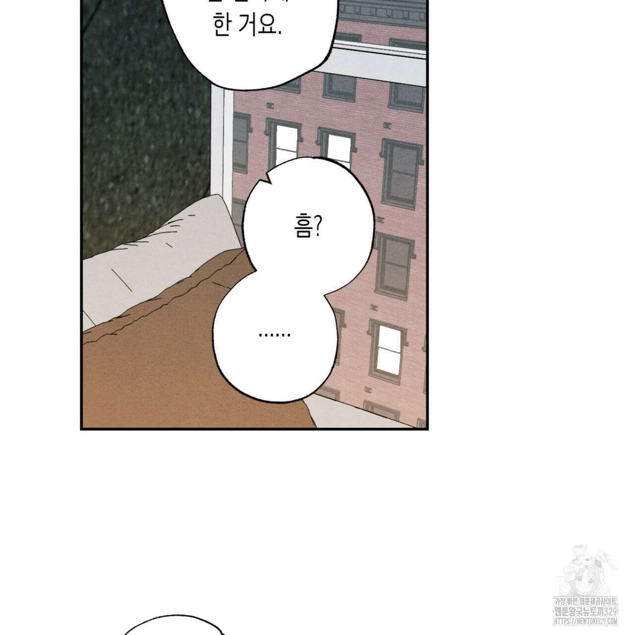 더티 하이 12화 9