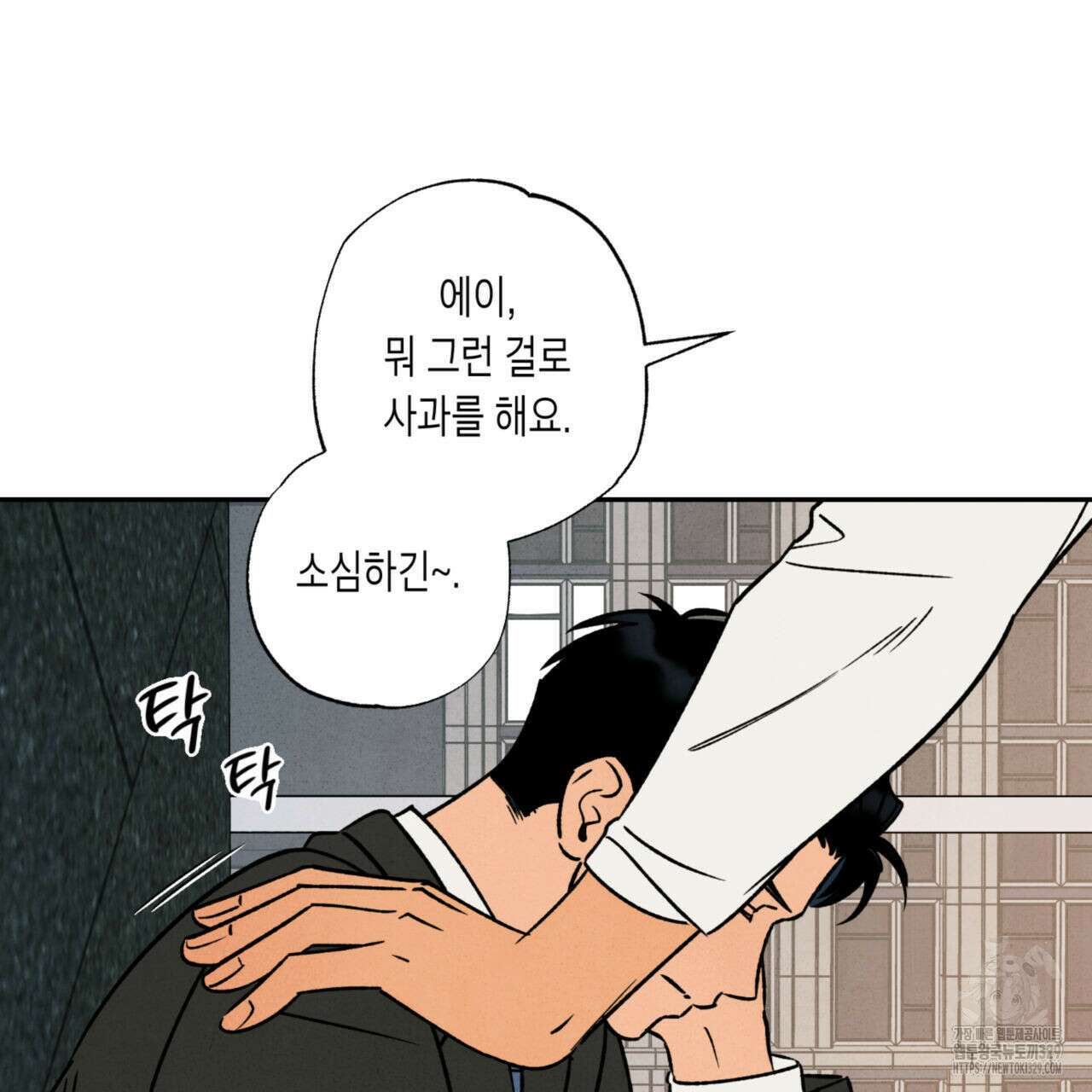 더티 하이 12화 11