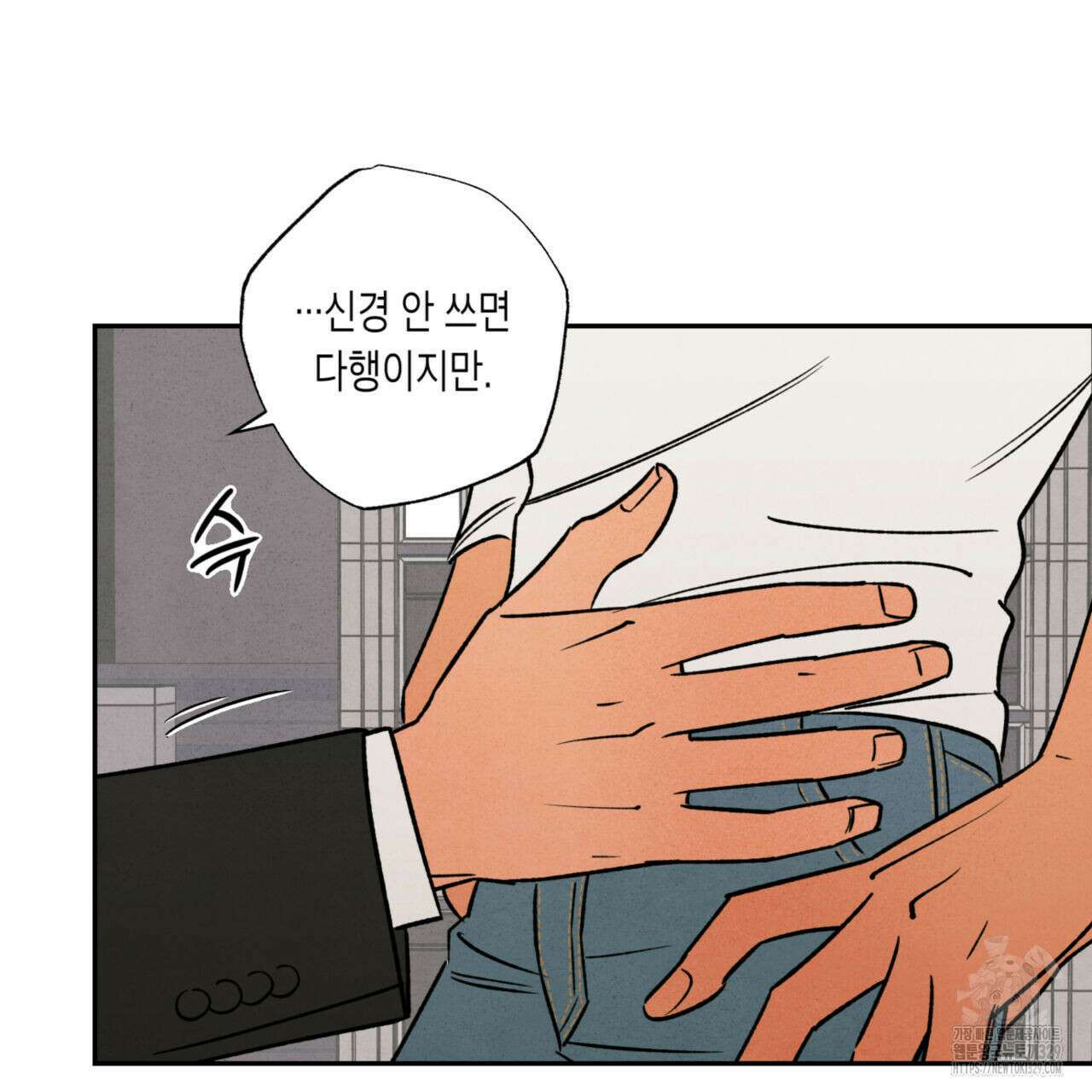 더티 하이 12화 14