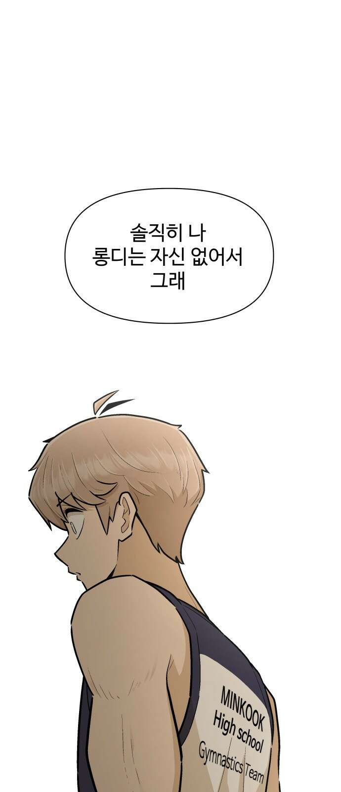 스쿨 오브 스트릿 1화_아이돌 덕후 3