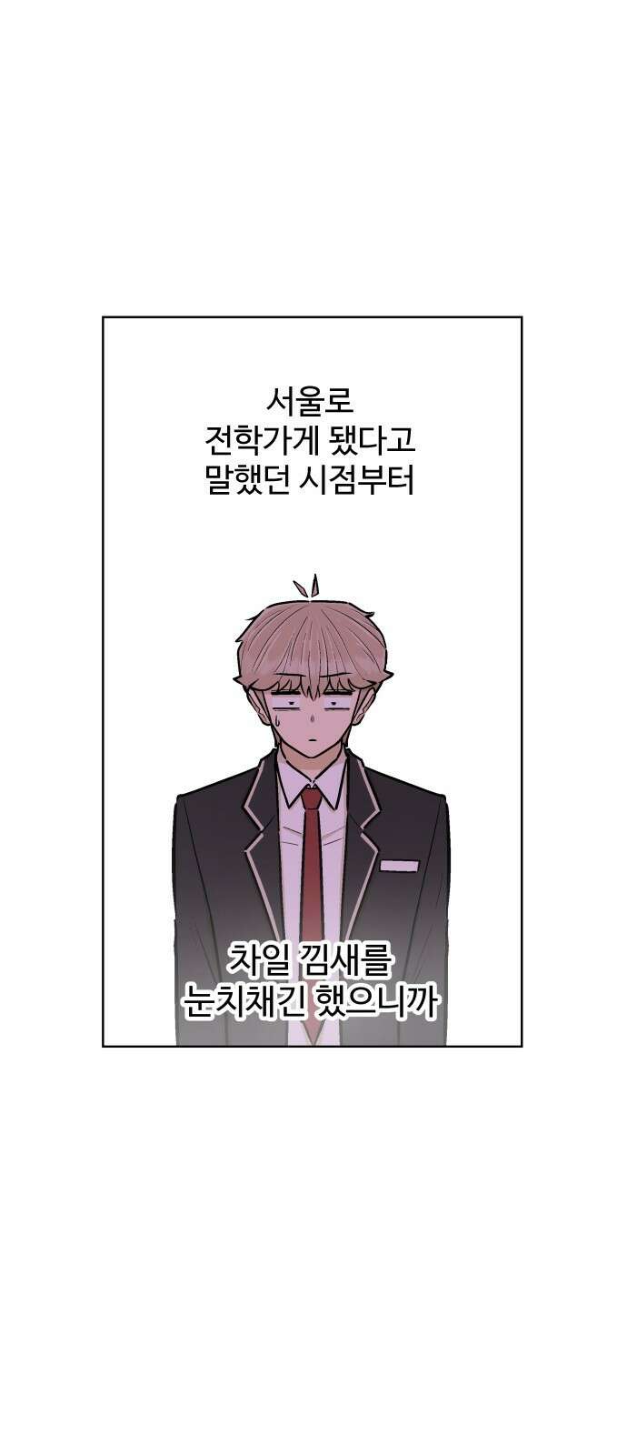 스쿨 오브 스트릿 1화_아이돌 덕후 7