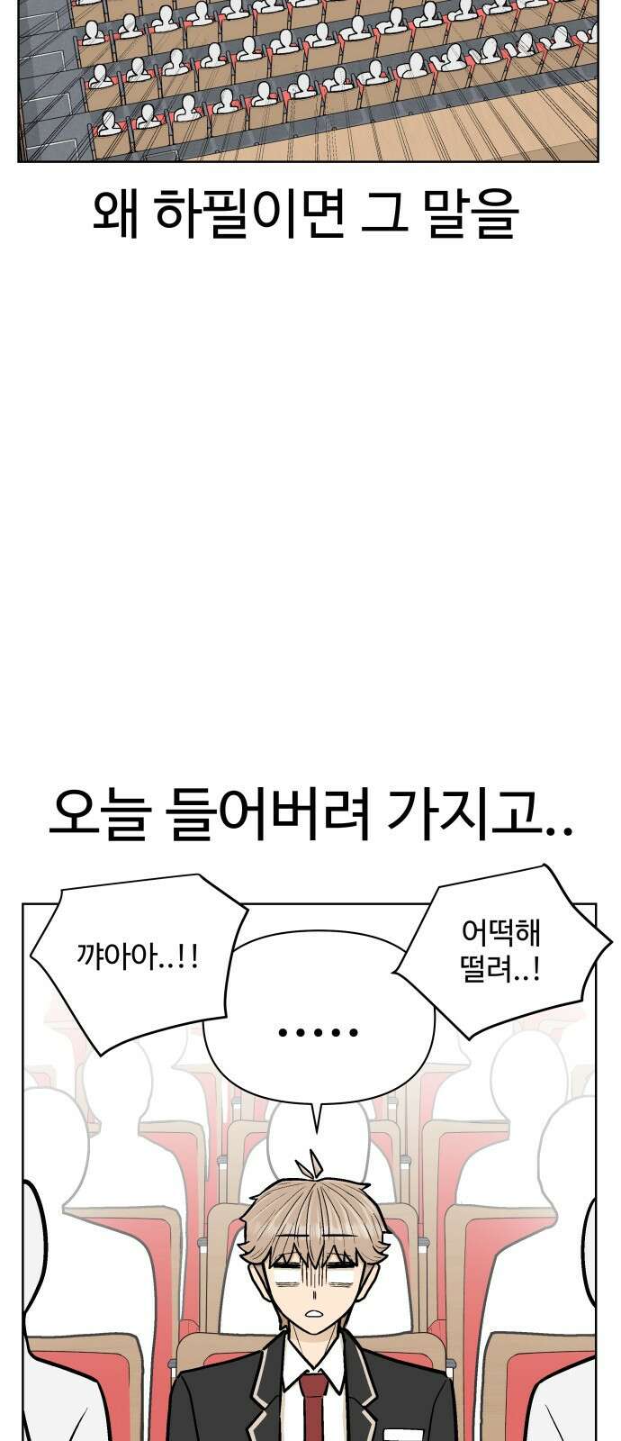 스쿨 오브 스트릿 1화_아이돌 덕후 9