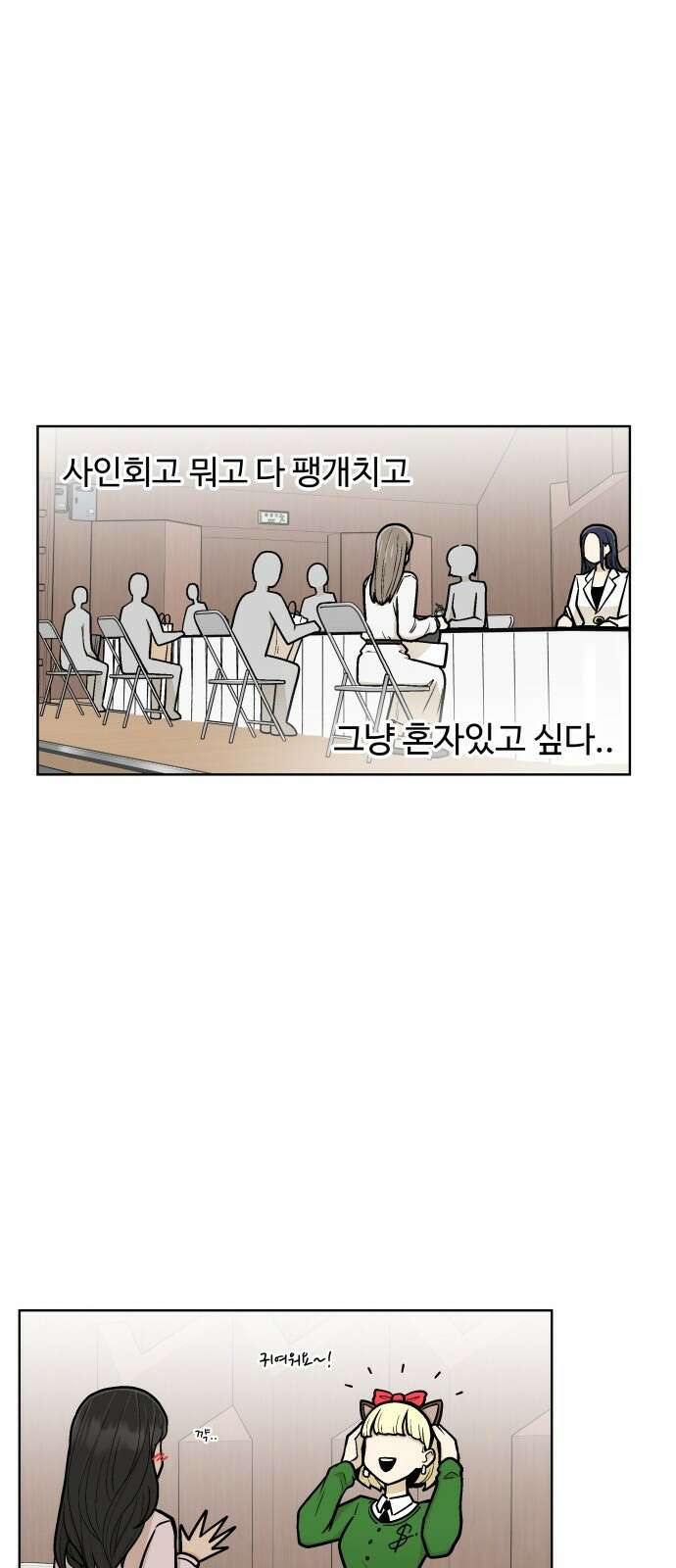 스쿨 오브 스트릿 1화_아이돌 덕후 12