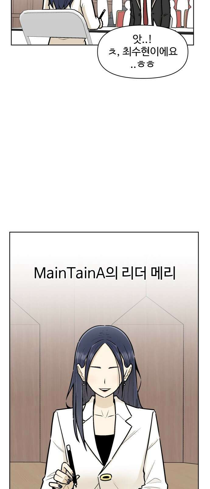 스쿨 오브 스트릿 1화_아이돌 덕후 15