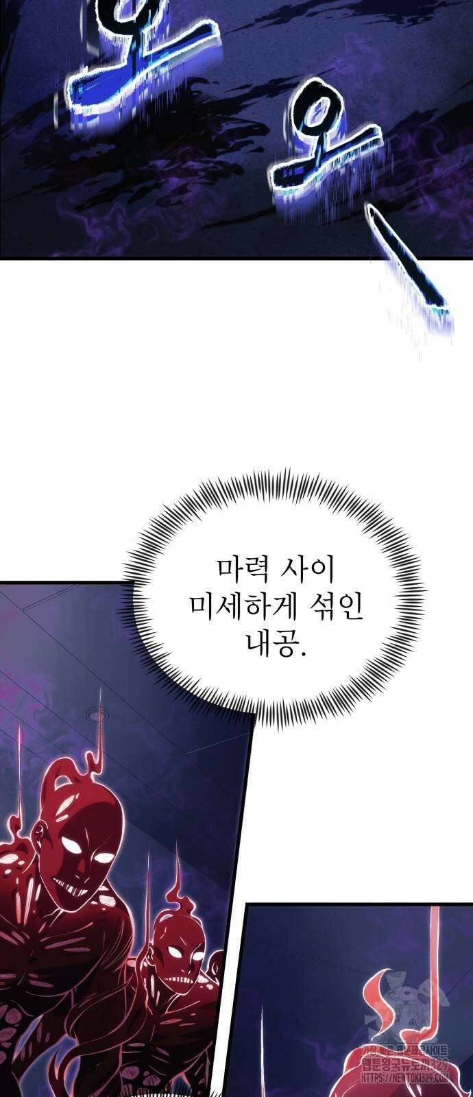 천마의 후손이 되었다 31화 2