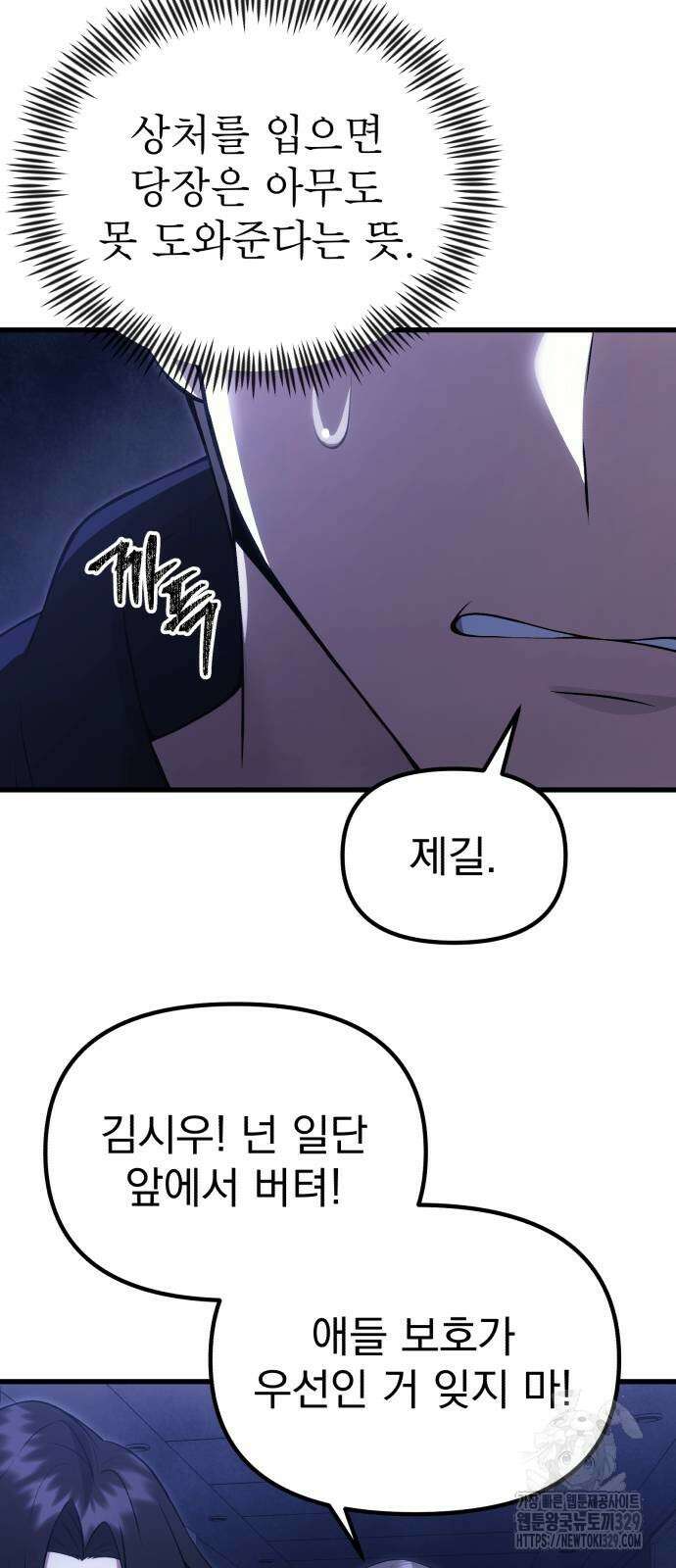 천마의 후손이 되었다 31화 16
