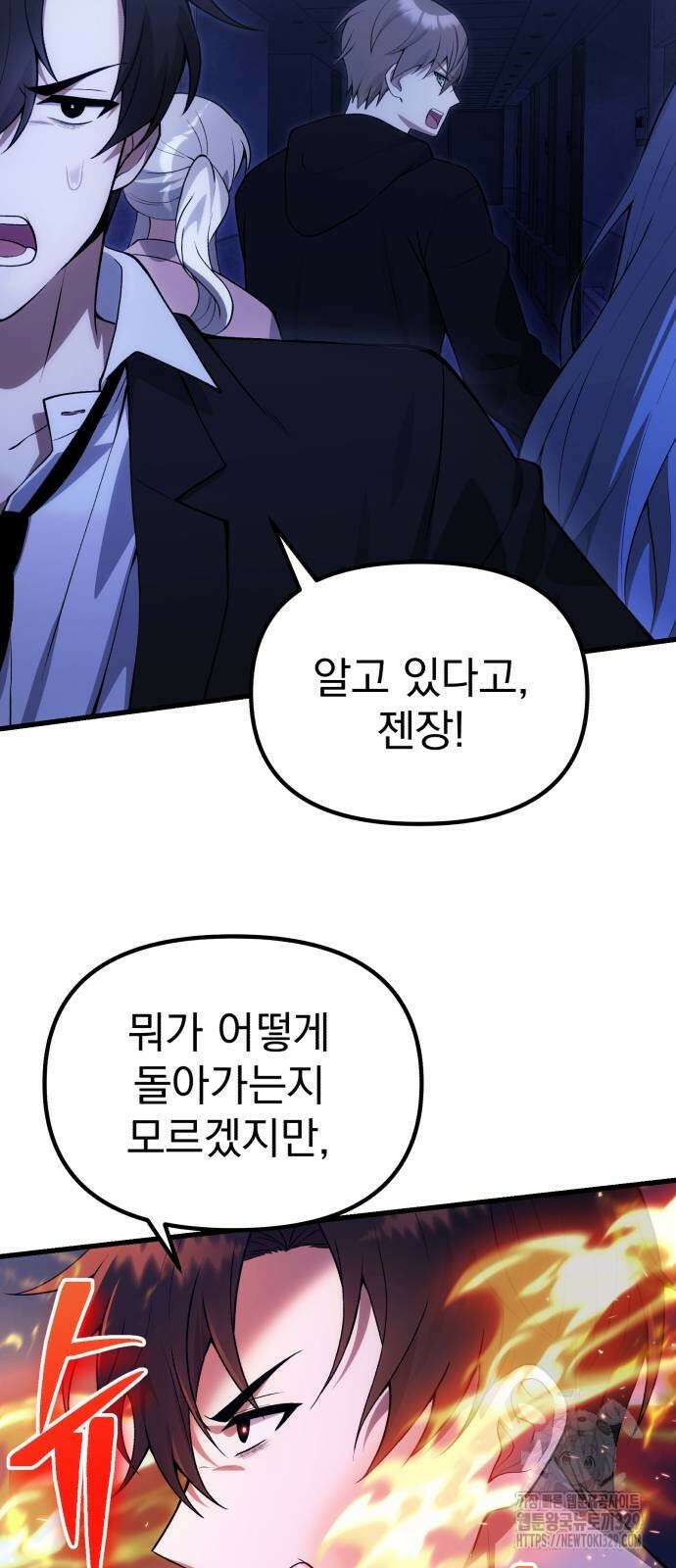 천마의 후손이 되었다 31화 17