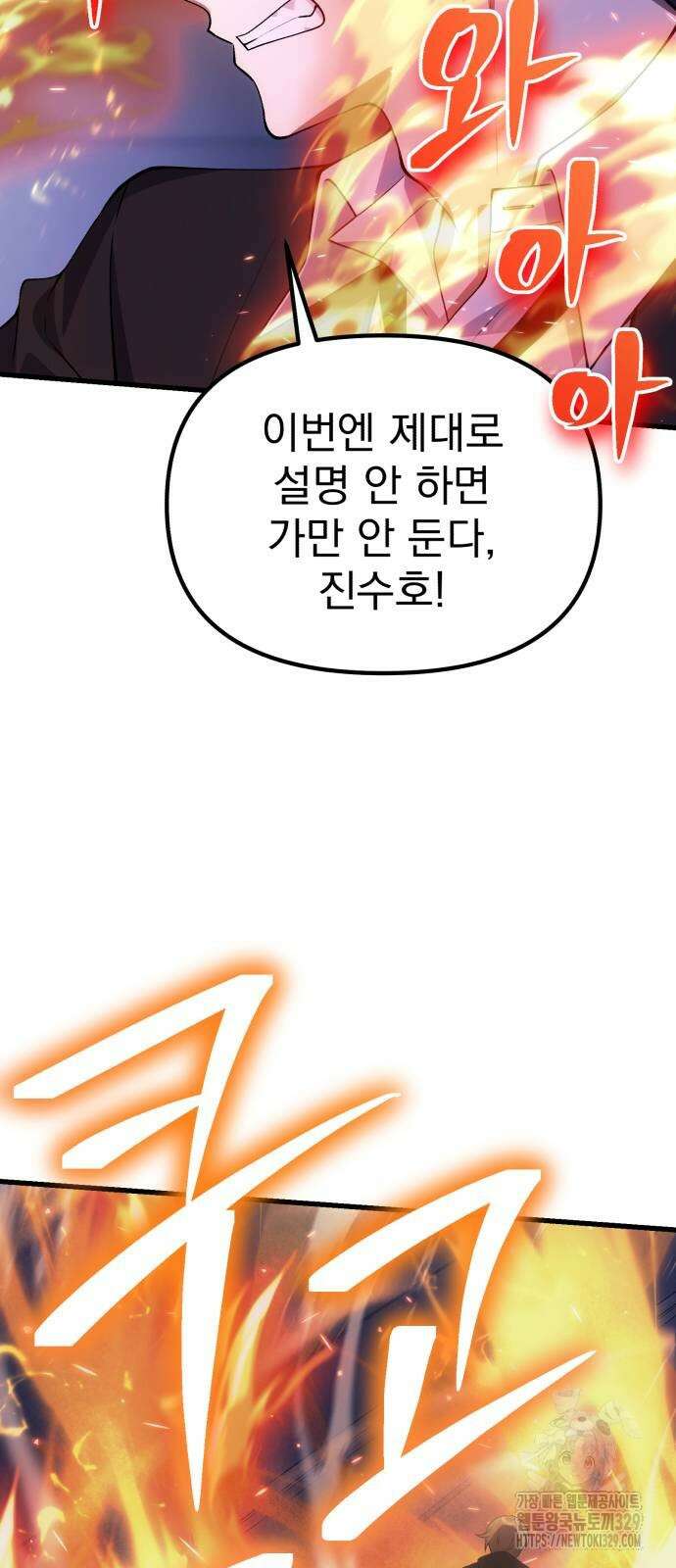 천마의 후손이 되었다 31화 18