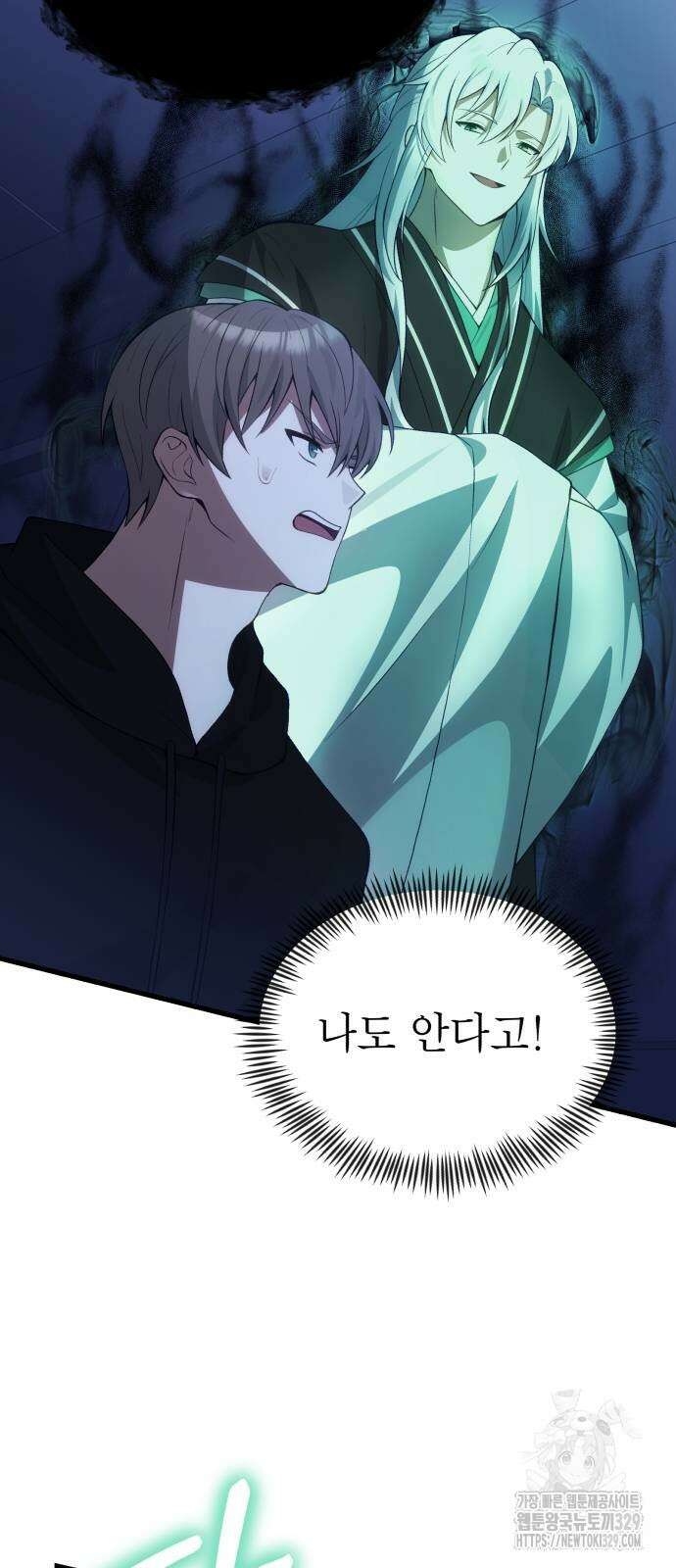 천마의 후손이 되었다 31화 24
