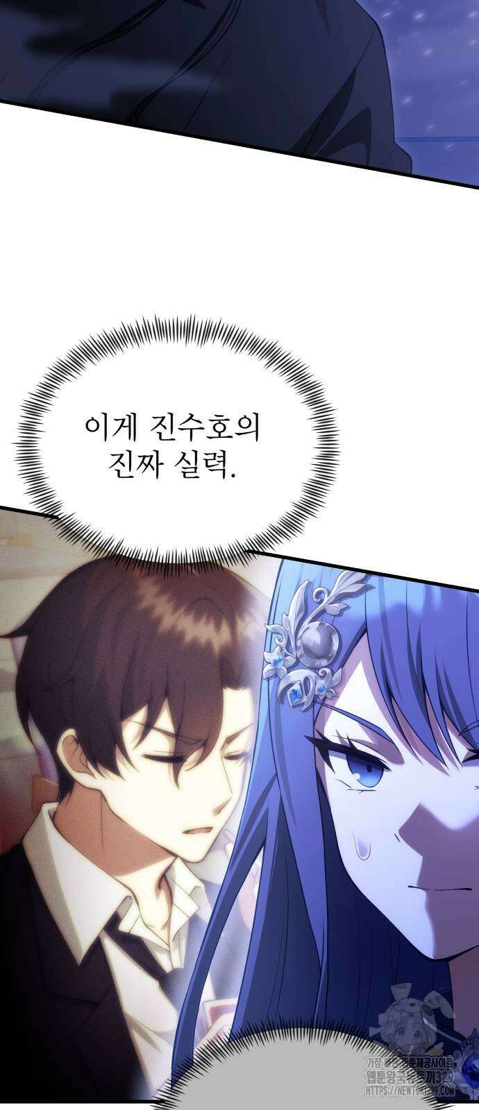 천마의 후손이 되었다 31화 34