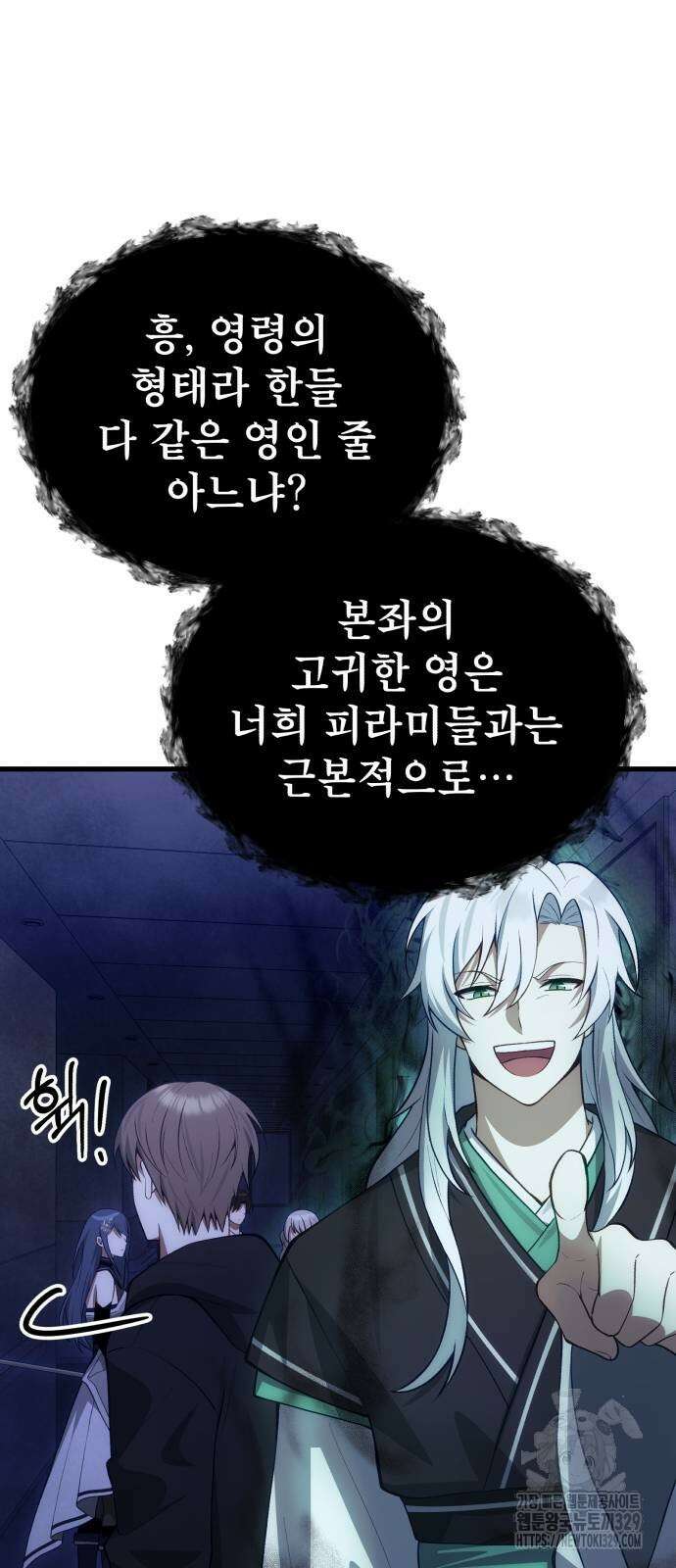 천마의 후손이 되었다 31화 38