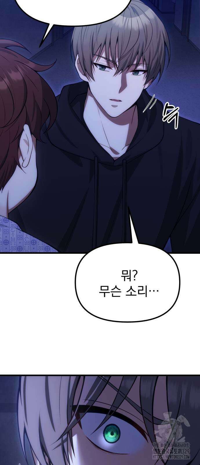 천마의 후손이 되었다 31화 41