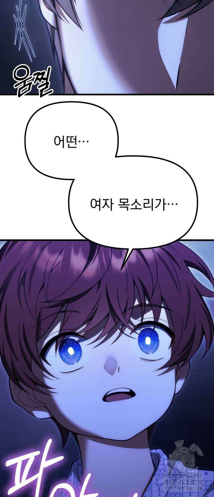 천마의 후손이 되었다 31화 42