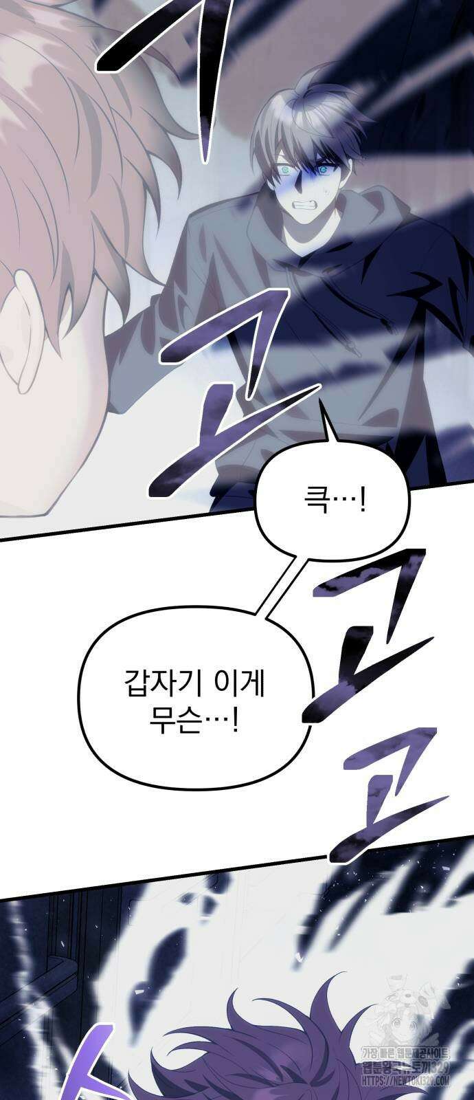 천마의 후손이 되었다 31화 45