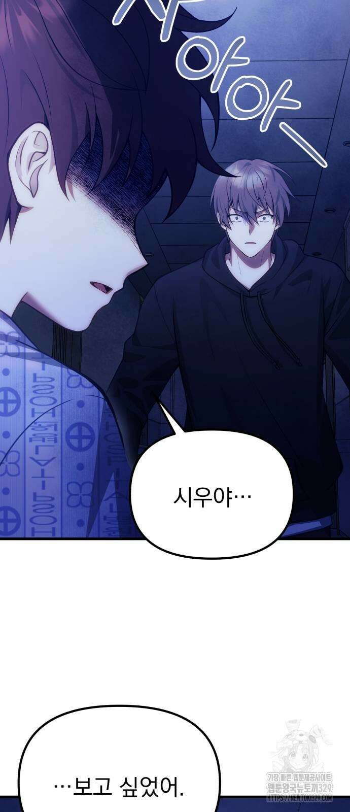 천마의 후손이 되었다 31화 49