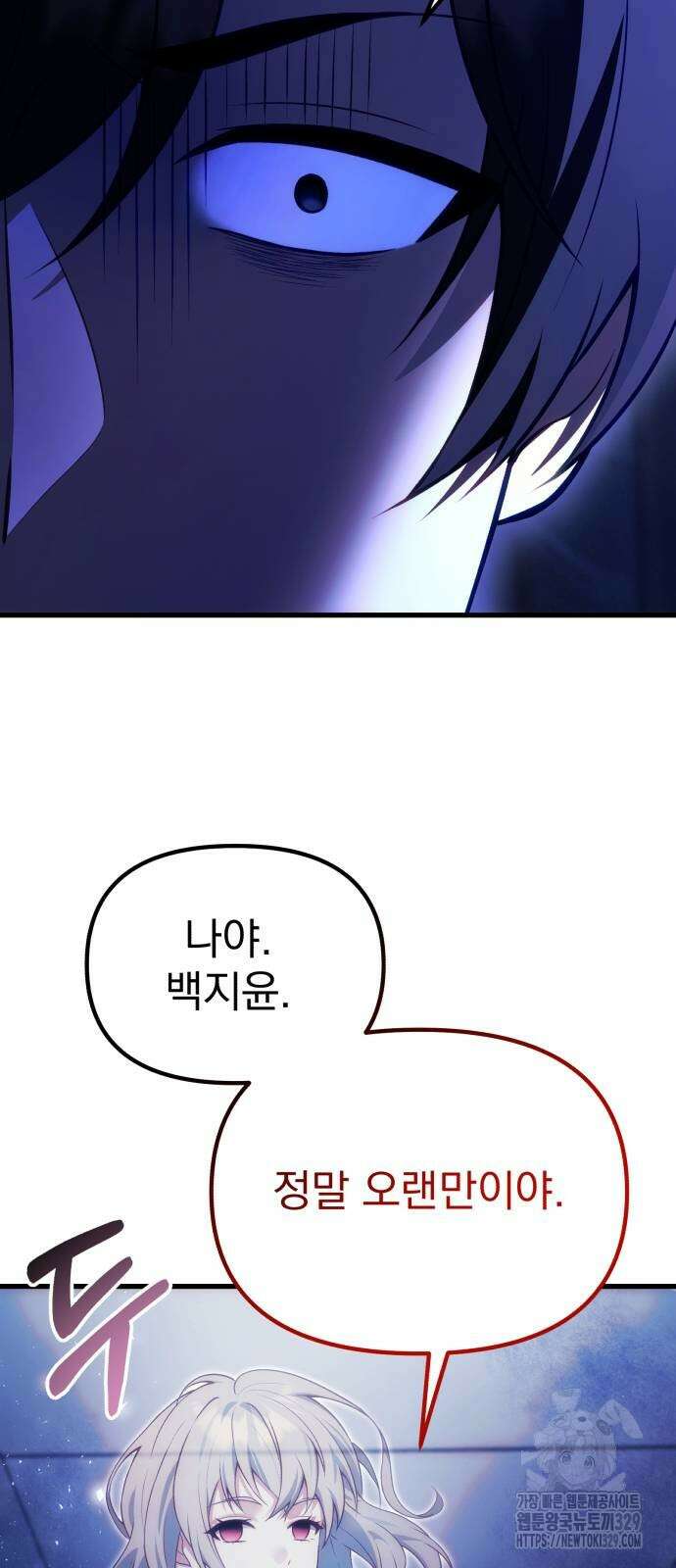 천마의 후손이 되었다 31화 51