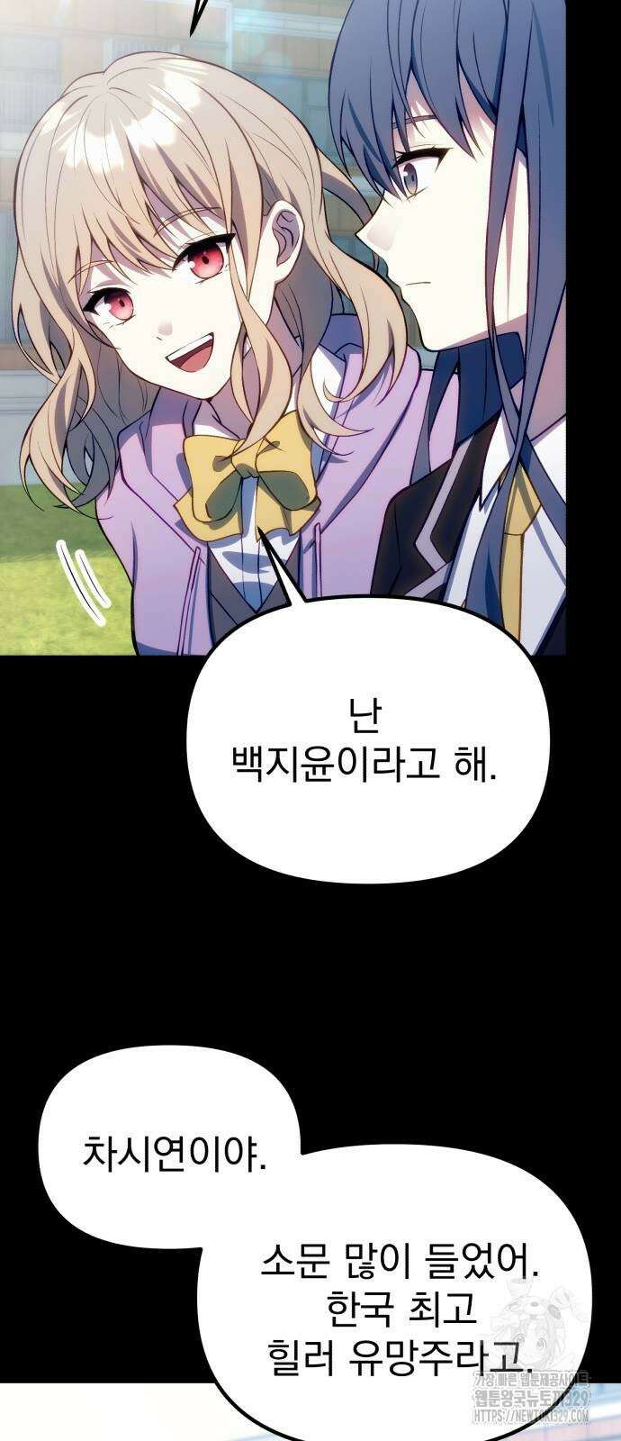천마의 후손이 되었다 31화 61