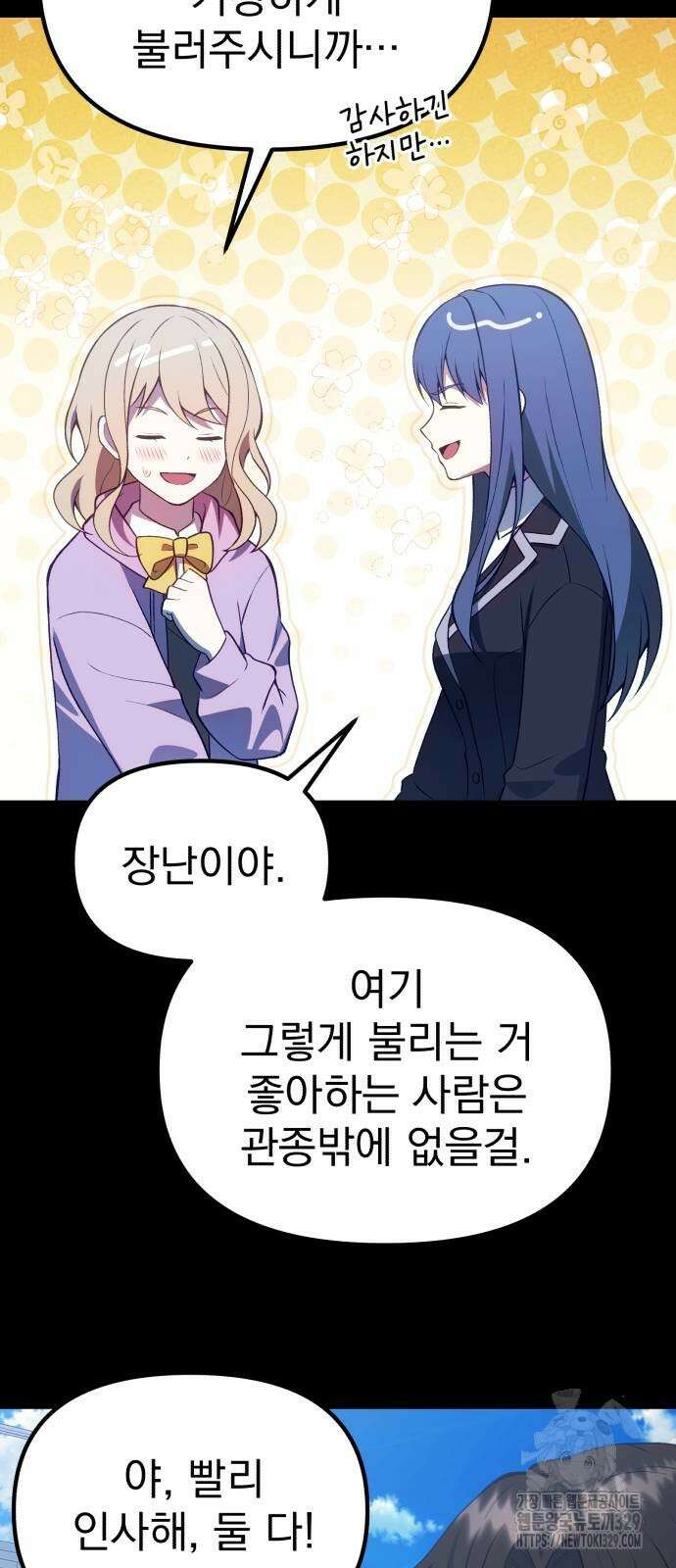 천마의 후손이 되었다 31화 63