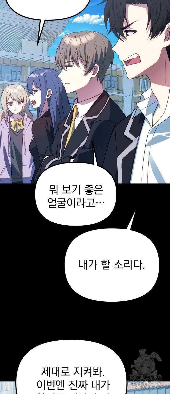 천마의 후손이 되었다 31화 64