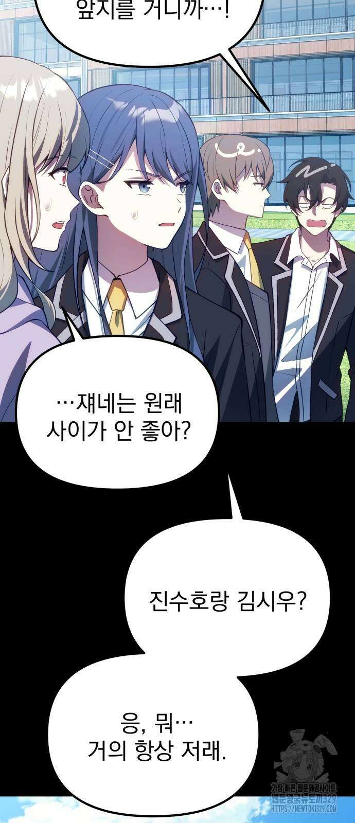 천마의 후손이 되었다 31화 65