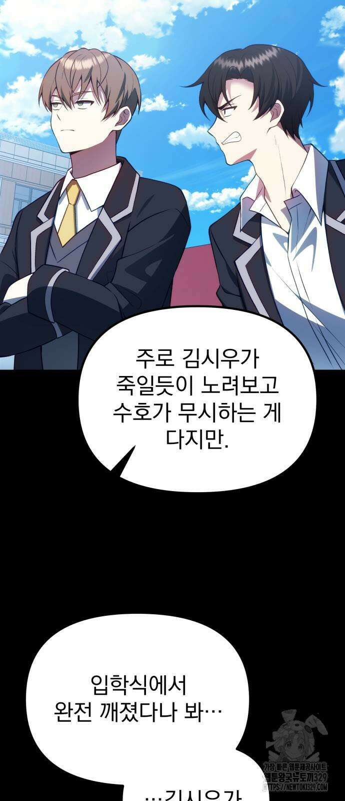 천마의 후손이 되었다 31화 66