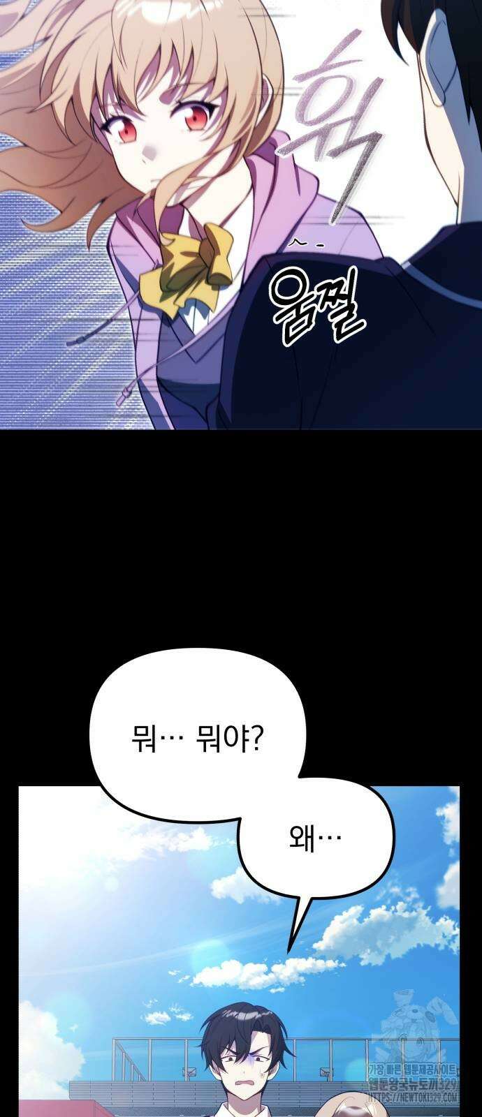 천마의 후손이 되었다 31화 70