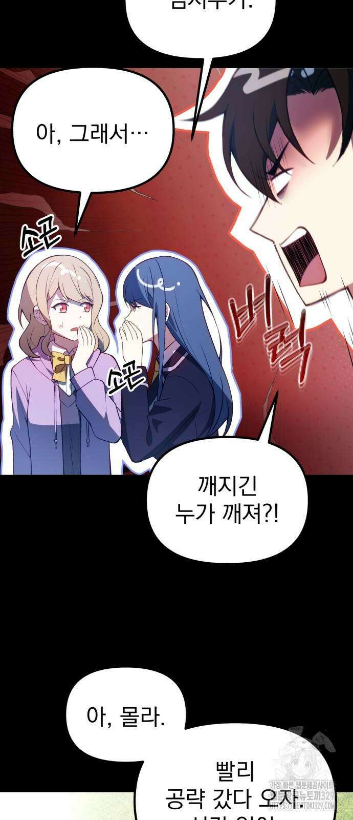 천마의 후손이 되었다 31화 67