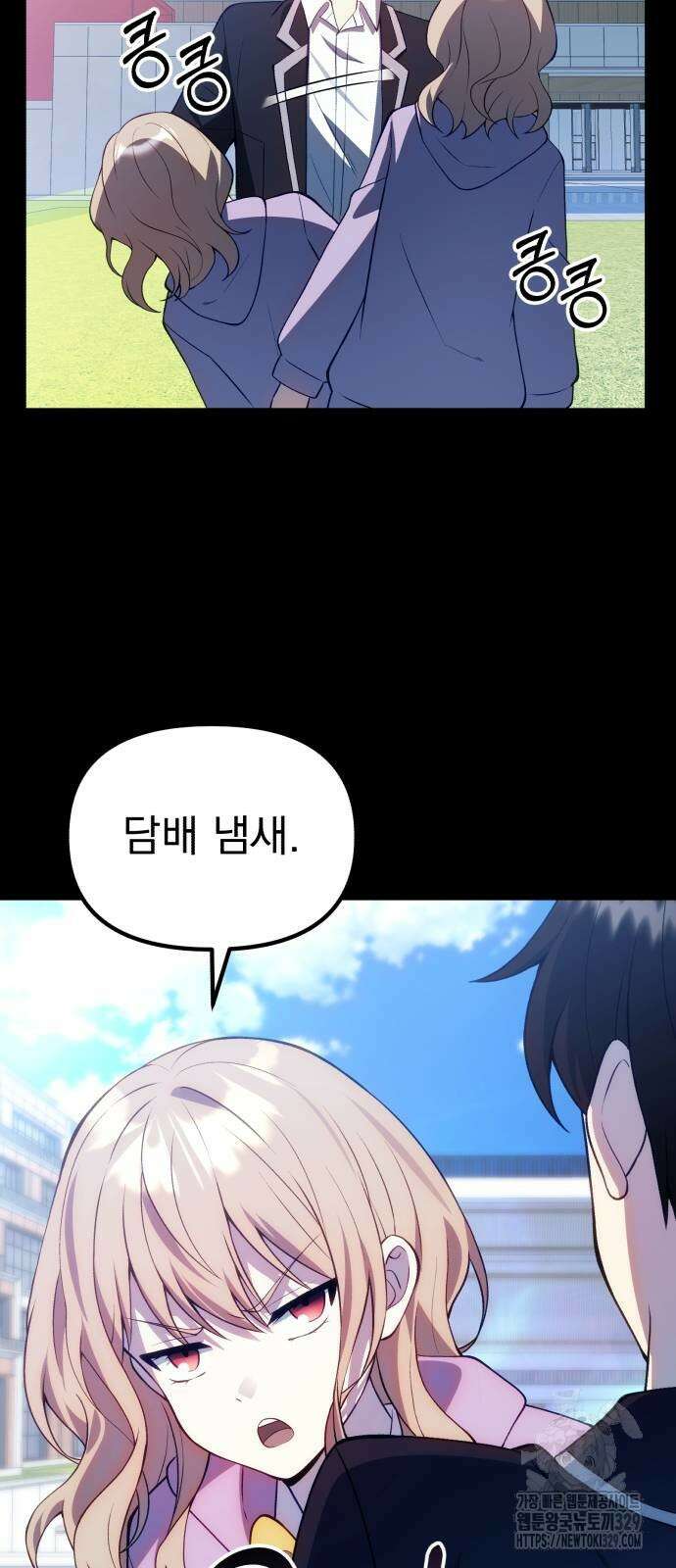 천마의 후손이 되었다 31화 71