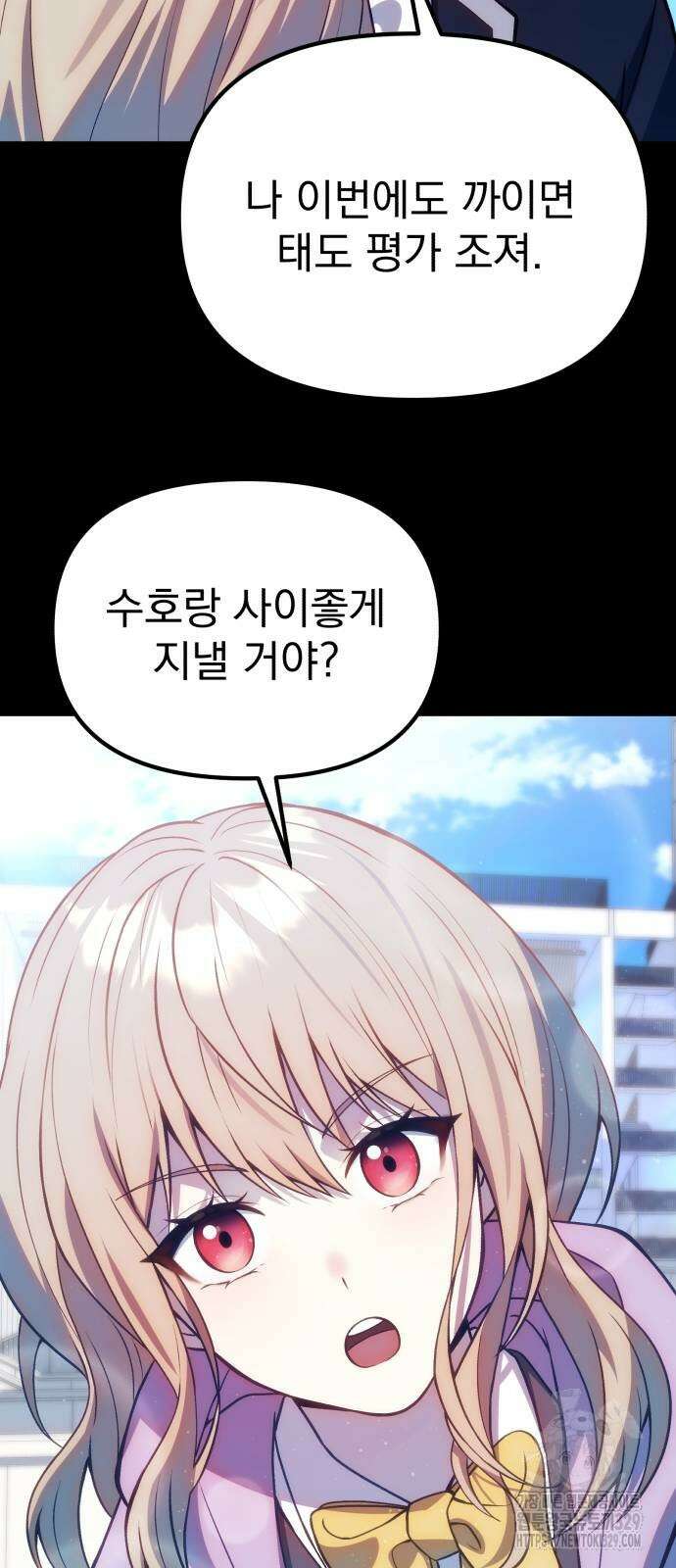 천마의 후손이 되었다 31화 73