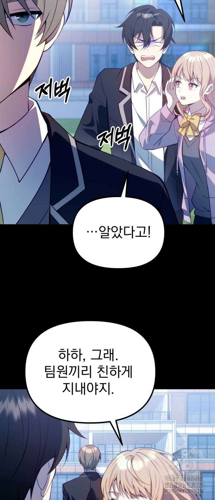 천마의 후손이 되었다 31화 76