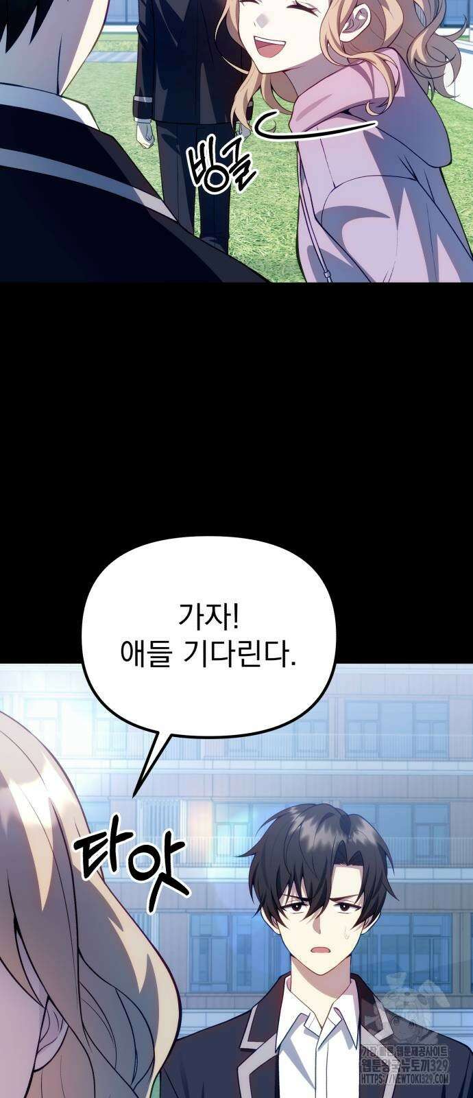 천마의 후손이 되었다 31화 77