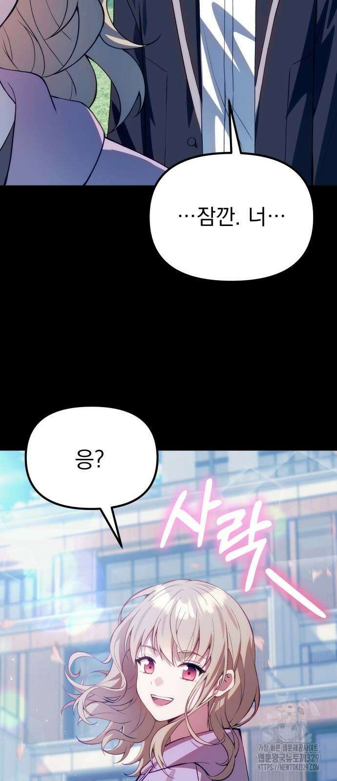 천마의 후손이 되었다 31화 78