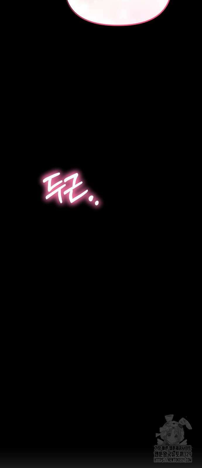 천마의 후손이 되었다 31화 82