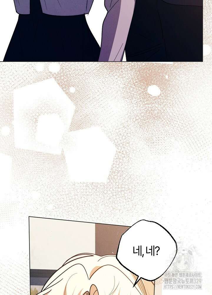 괴물 공작이 나를 아내로 착각한다 7화 10