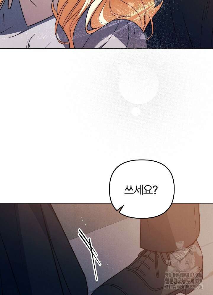 괴물 공작이 나를 아내로 착각한다 7화 13