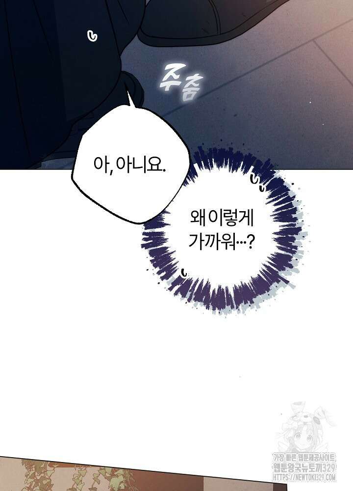 괴물 공작이 나를 아내로 착각한다 7화 14