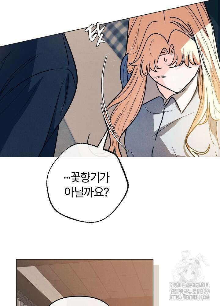 괴물 공작이 나를 아내로 착각한다 7화 19