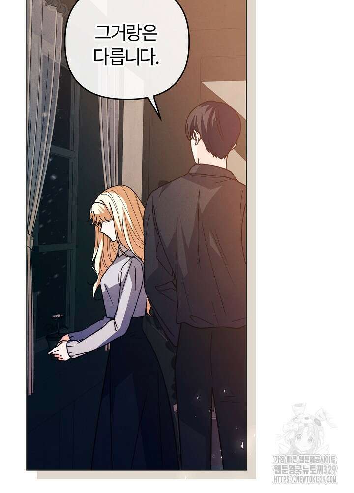 괴물 공작이 나를 아내로 착각한다 7화 20
