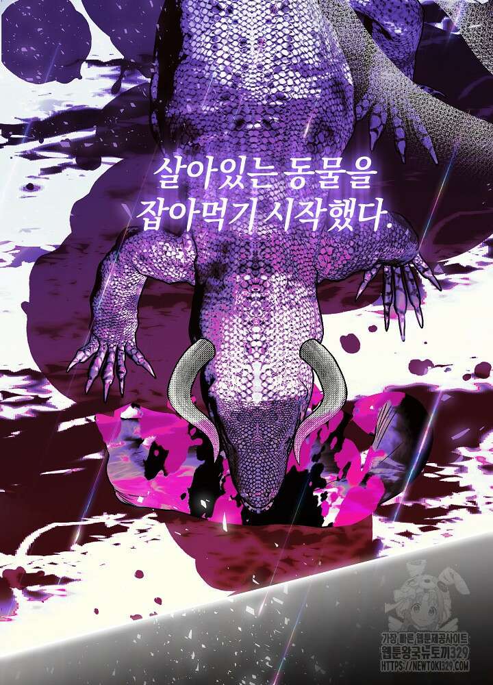 괴물 공작이 나를 아내로 착각한다 12화 13