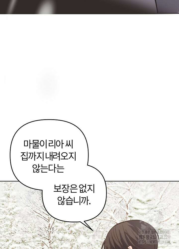 괴물 공작이 나를 아내로 착각한다 12화 18