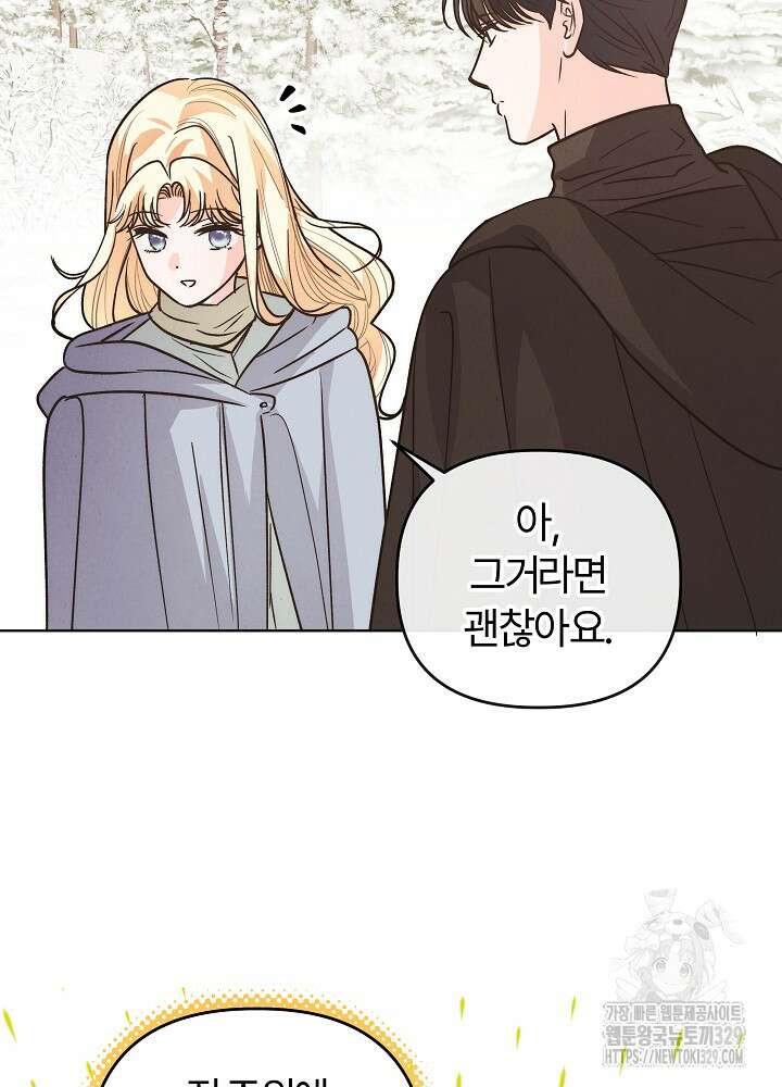 괴물 공작이 나를 아내로 착각한다 12화 19