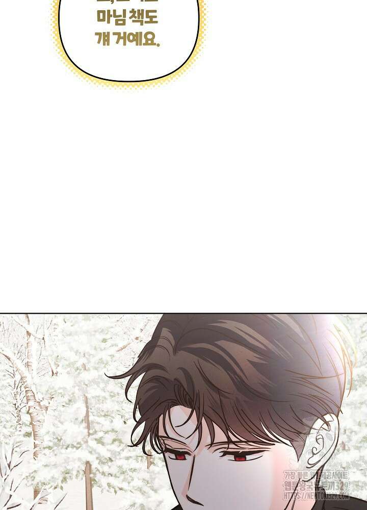 괴물 공작이 나를 아내로 착각한다 12화 22