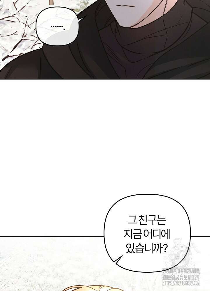 괴물 공작이 나를 아내로 착각한다 12화 23