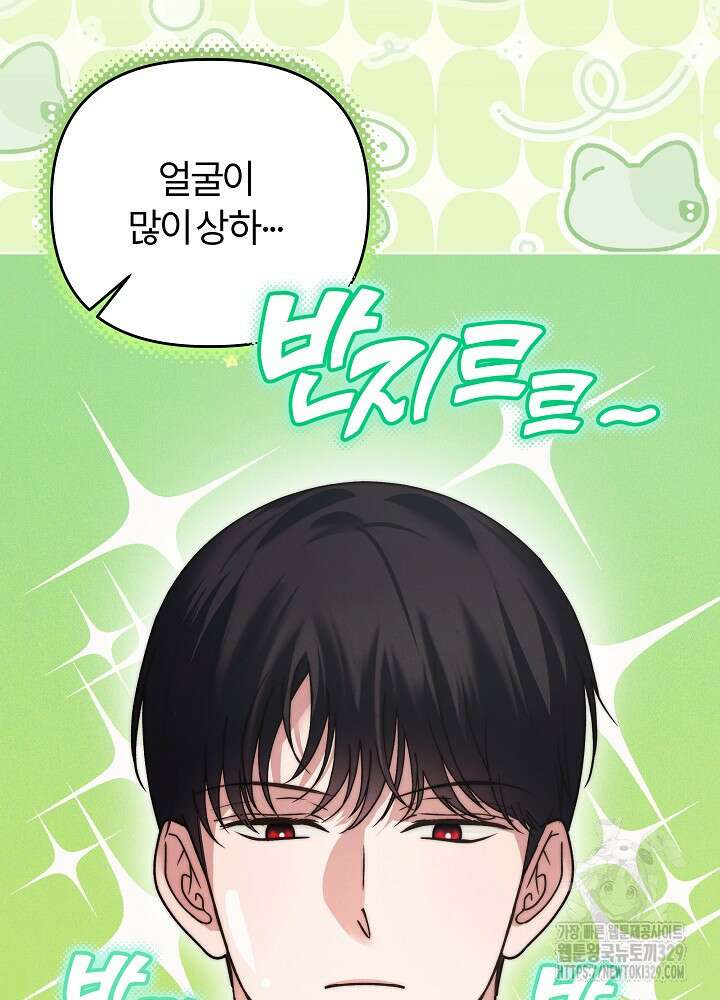 괴물 공작이 나를 아내로 착각한다 17화 3