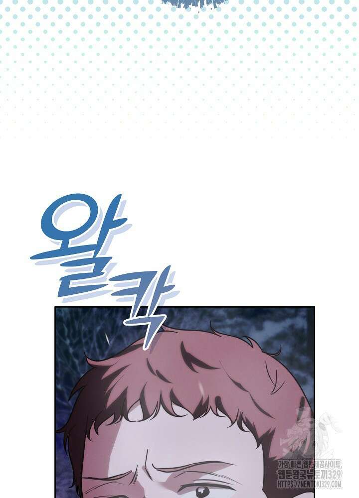 괴물 공작이 나를 아내로 착각한다 17화 6