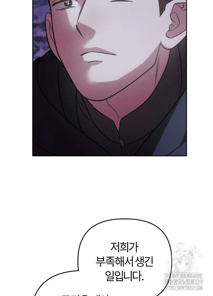괴물 공작이 나를 아내로 착각한다 17화 7