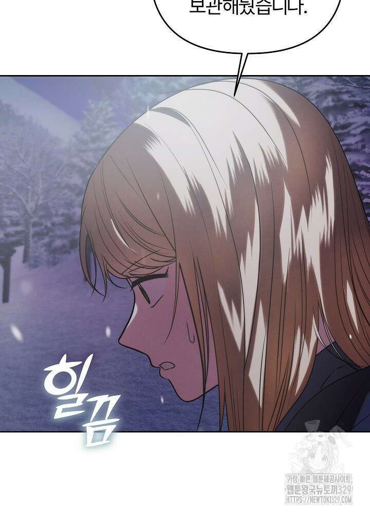 괴물 공작이 나를 아내로 착각한다 17화 10